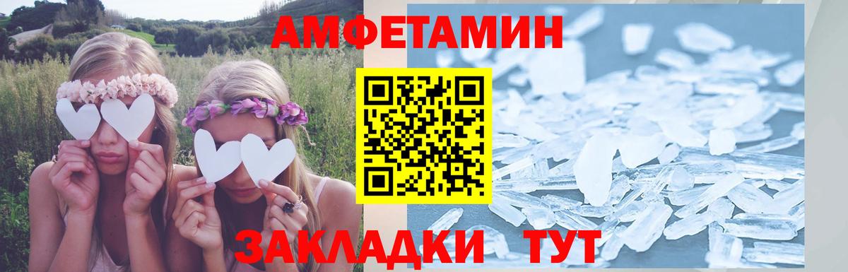 Амфетамин Розовый Отрадный
