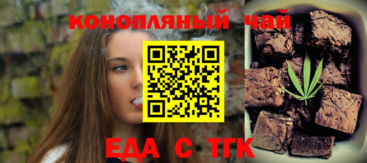Cannafood конопля  Вход с VPN  Отрадный 