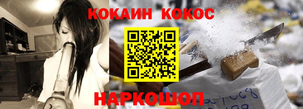 Кокаин FishScale  Вход с VPN  КОКАИН  Cocaine Columbia  Отрадный 