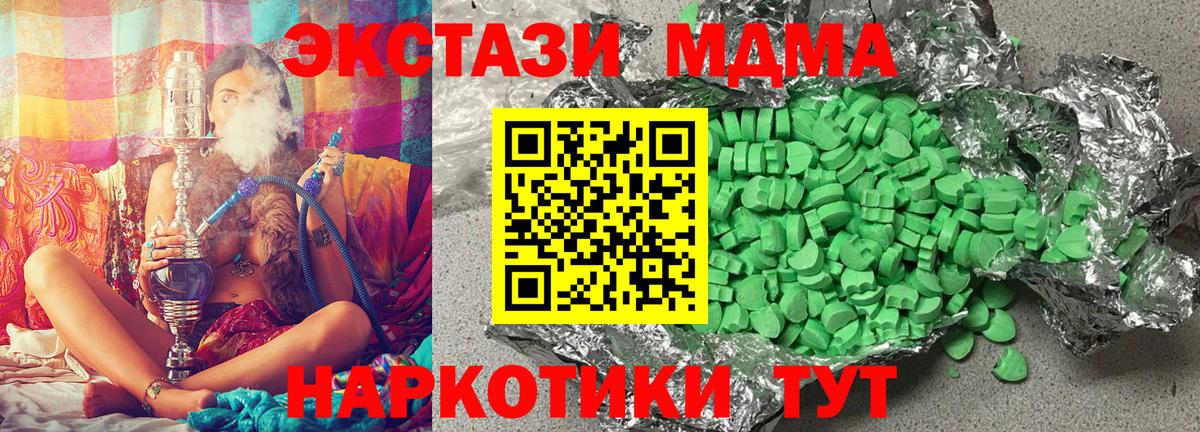 купить закладку  Вход с VPN  Отрадный  Ecstasy круглые 