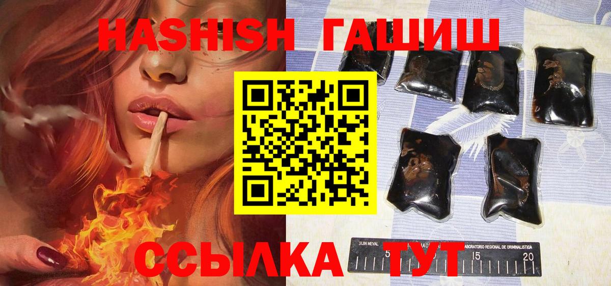 ГАШ Premium  Гашиш  Отрадный  Вход с VPN  ГАШ Cannabis 