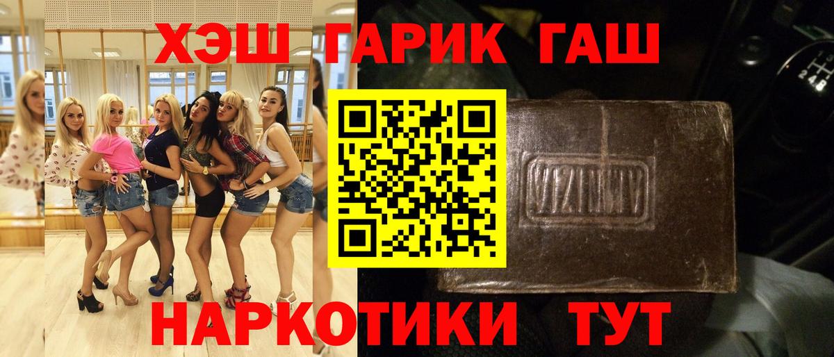 ГАШ VHQ Отрадный