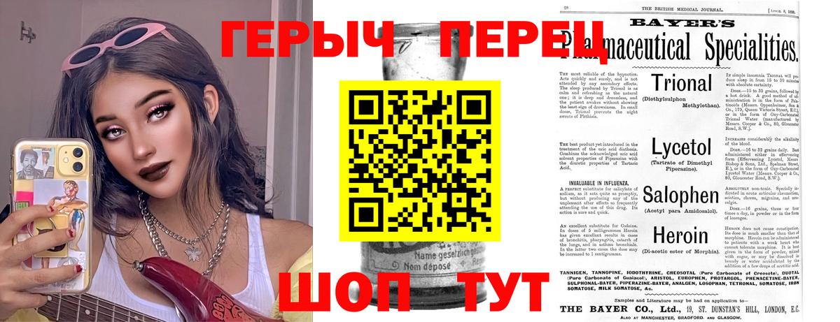 ГЕРОИН VHQ  Вход с VPN  Отрадный 