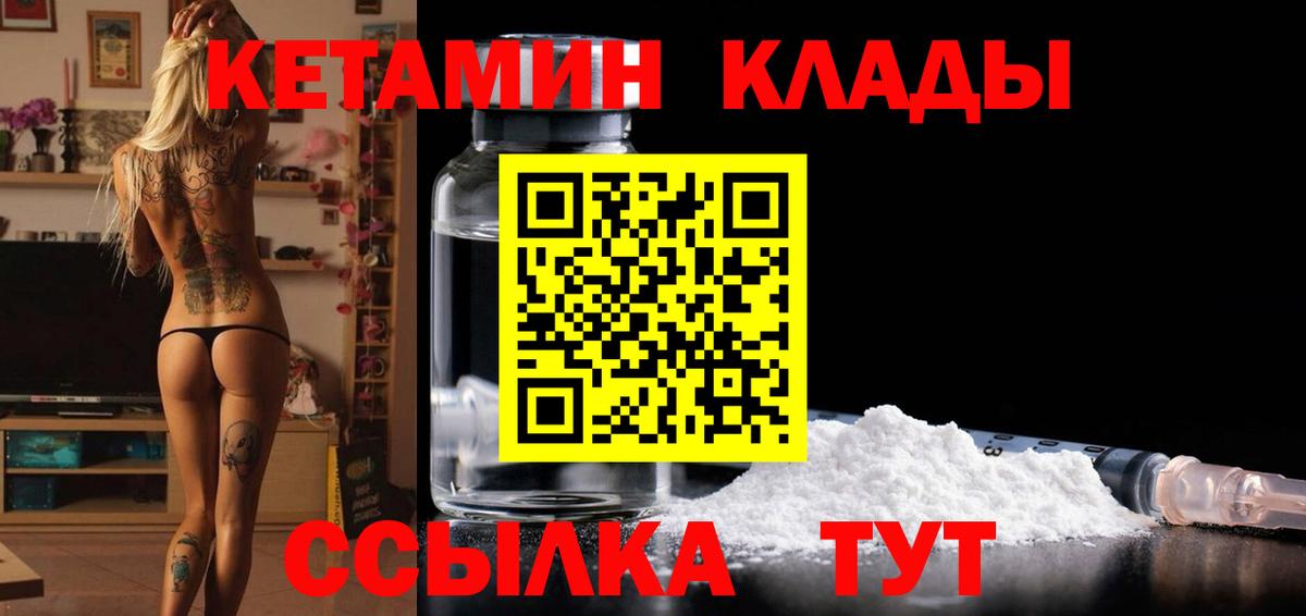 Отрадный  КЕТАМИН ketamine    ONION  КЕТАМИН VHQ  Вход с VPN 