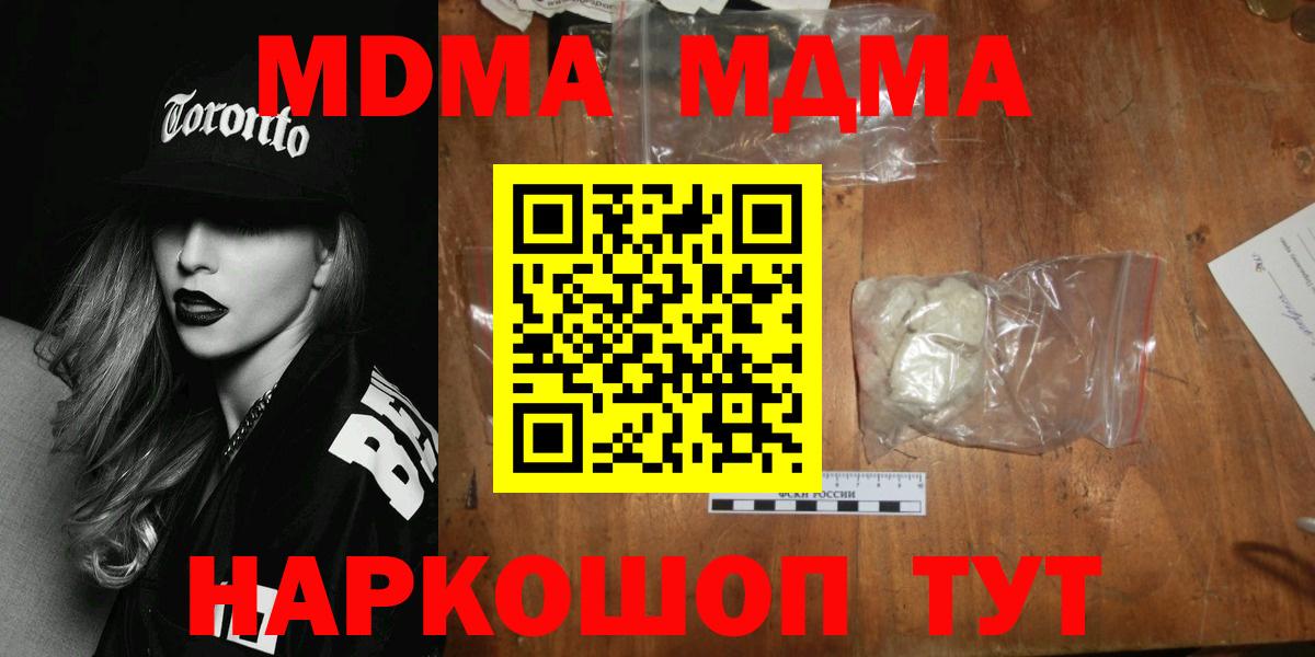MDMA crystal Отрадный