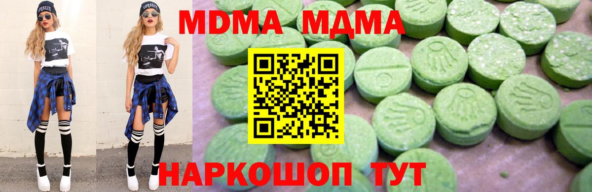 MDMA crystal  Вход с VPN  Отрадный 