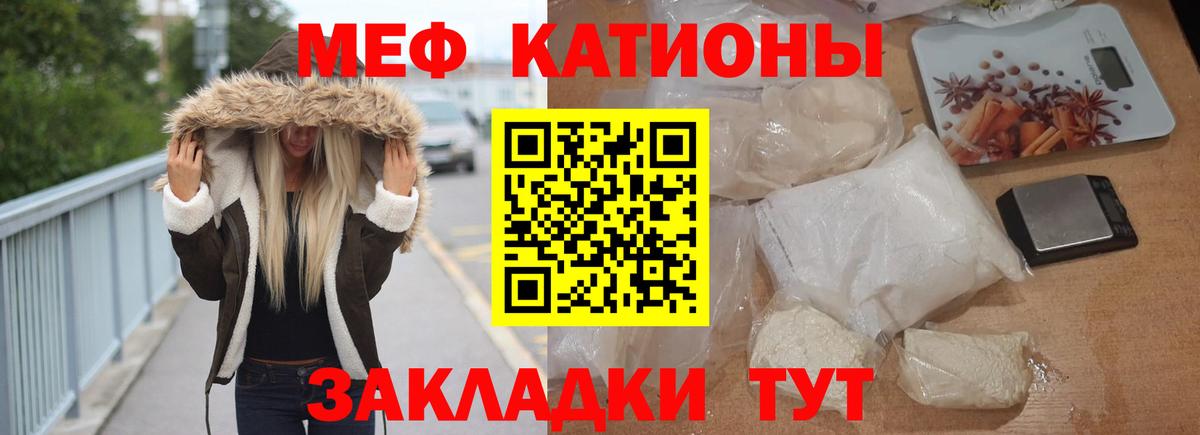 Мефедрон VHQ  Вход с VPN  Отрадный  Мефедрон  МЕФ mephedrone 