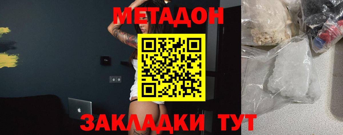 Отрадный  Метадон белоснежный  Метадон мёд  Вход с VPN 