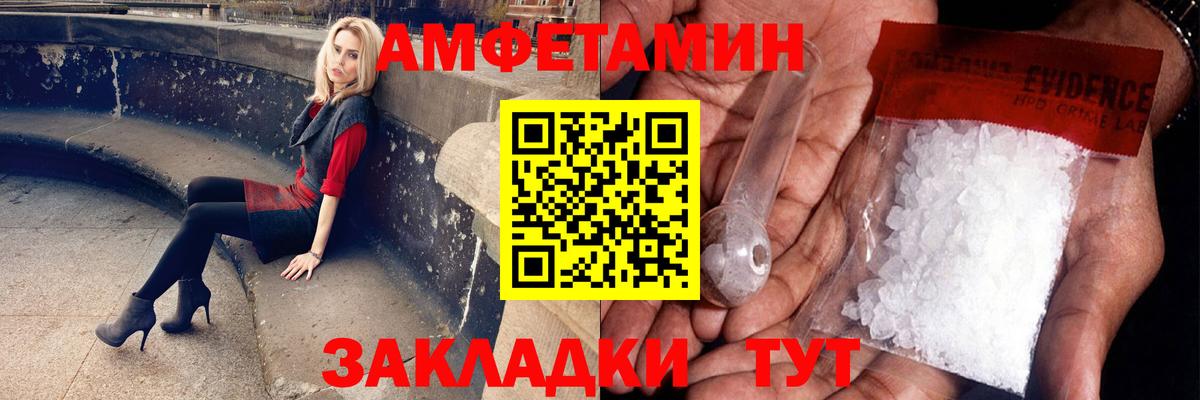 МЕТАМФЕТАМИН витя  Вход с VPN  Отрадный 