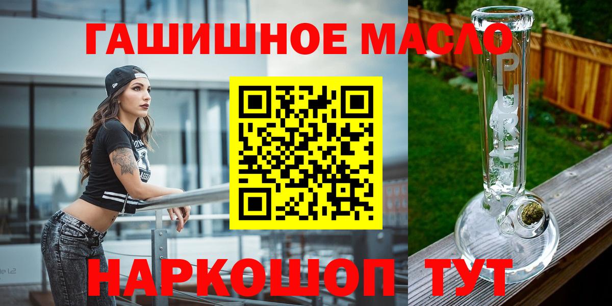 ТГК гашишное масло  ТГК вейп  Вход с VPN  Отрадный 